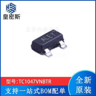 TC1047VNBTR 丝印:ALEY SOT-23板上安装温度传感器 全新原装 现货