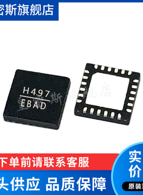 HMC497LP4E HMC497LP4ETR 丝印H497 QFN24 射频芯片 原装正品