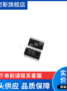 BH1415 BH1415F 无线音频芯片 SOP-22  全新原装