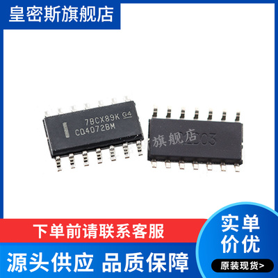 CD4072BM CD4072BM96 CD4072 SOP-16 全新原装