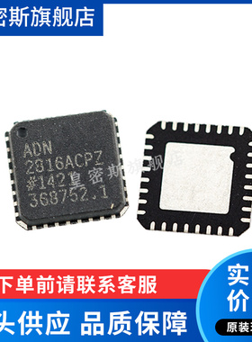 ADN2816ACPZ ADN2816ACP ADN2816 LFCSP32 全新原装