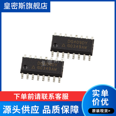 DG409 DG409DY DG409DYZ SOP16 全新原装
