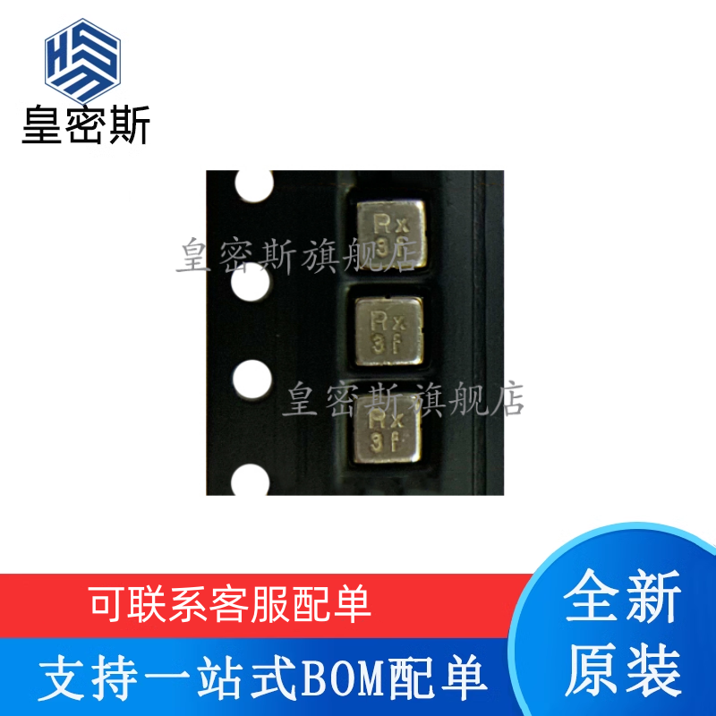 专业提供集成电路BOM配单,一站式服务！