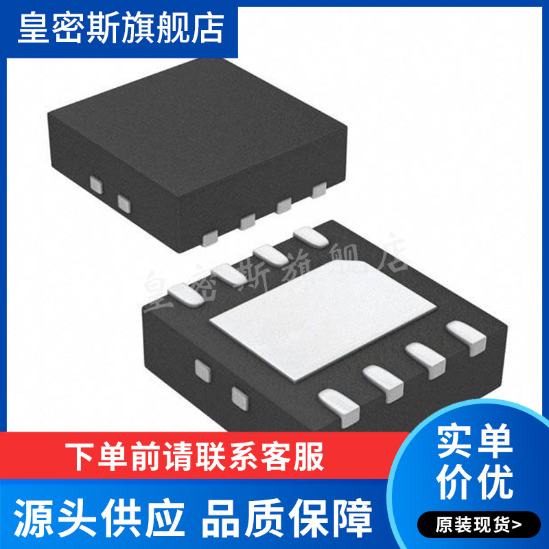 LT3060EDC#TRMPBF/-1.2/-1.5/1.8/-2.5/-3.3/-5 DFN8 开关稳压器