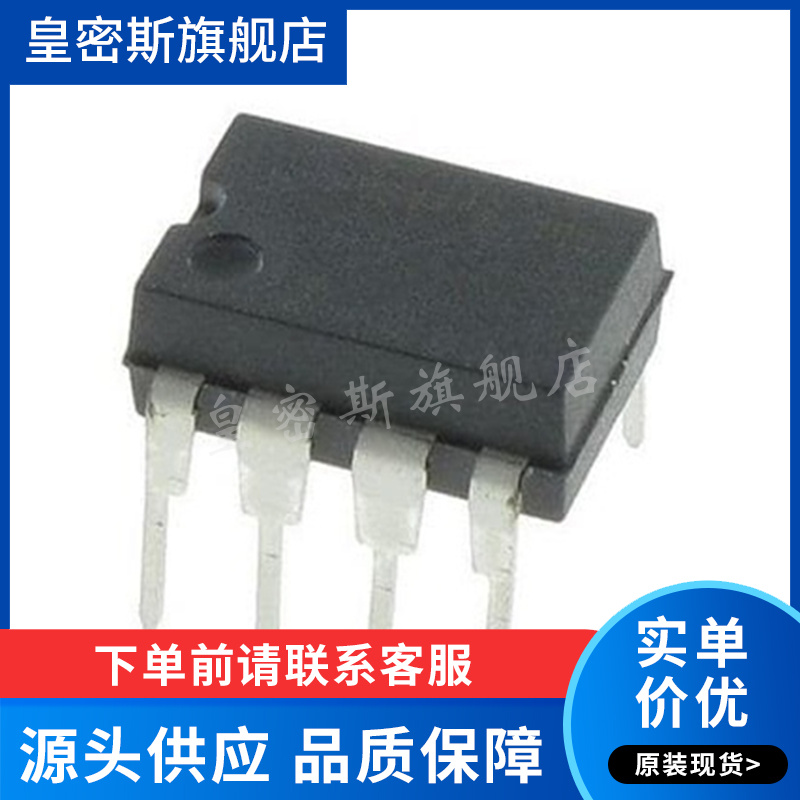 LT1056CN8 直插 DIP-8 单运放 放大器芯片 全新原装