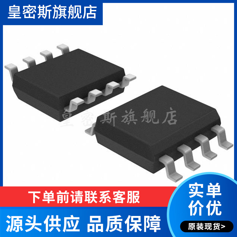 PCA82C250T/YM 丝印82C250Y 贴片SOP-8 CAN通信接口芯片 全新原装