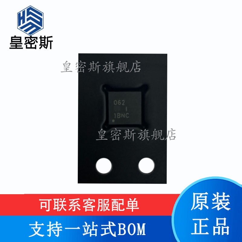 专业提供集成电路BOM配单,一站式服务！