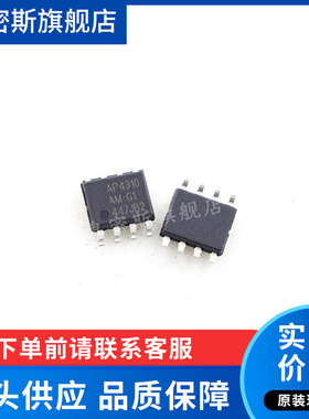 AP4310AM-G1 AP4310 SOP-8 电源驱动芯片 全新原装（10个）