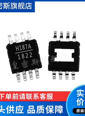 HMC187AMS8ETR HMC187MS8ETR 信号调节 原装进口全新现货
