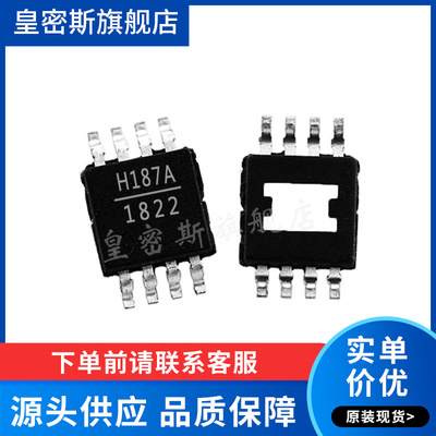 HMC187AMS8ETR HMC187MS8ETR 信号调节 原装进口全新现货