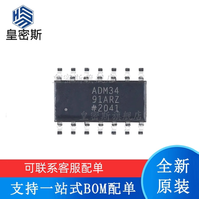 全新原装 ADM3491ARZ ADM3491EARZ ADM3491 SOP-14 接口驱动器