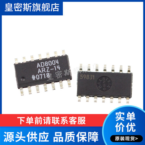 AD8004AR AD8004ARZ-14 AD8004ARZ-14-REEL  SOP14 全新原装