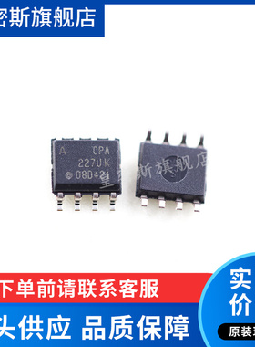 OPA227 OPA227U OPA227UK SOP-8 全新原装