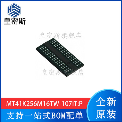 MT41K256M16TW-107IT:P 丝印:D9SHG FBGA-96存取存储器 原装 直拍