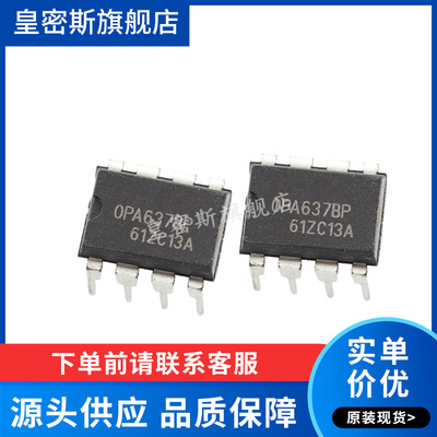 OPA637BP OPA637 DIP-8 FET输入高速精密单运放 全新原装