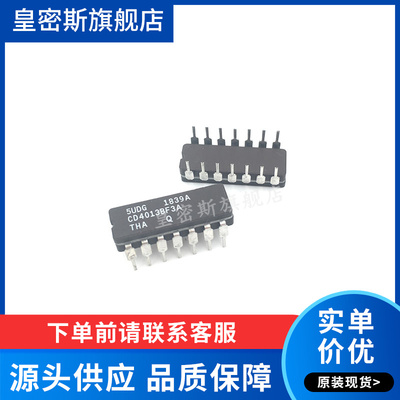 CD4013BF3A CD4013BF进口双列陶瓷 CDIP-14 全新原装