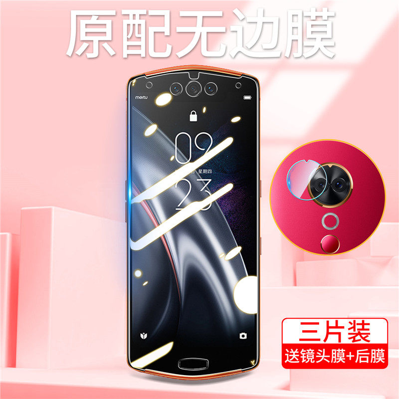 美图全屏透明钻石无边膜T9手机防指纹全覆盖v6前后v7防爆m8指纹全包限量版t8送镜头白边抗蓝光m6s玻璃彩s贴膜在类目 3C数码配件, 手机配件, 手机贴膜中 - 来自Buy2taobao.com提供专业的淘宝代购服务
