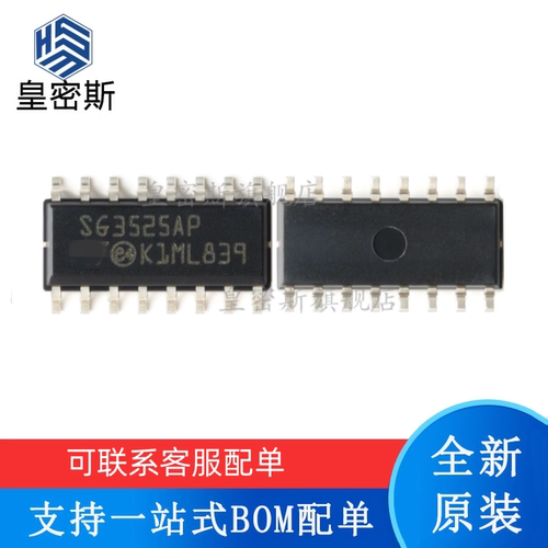 专业提供集成电路BOM配单,一站式服务！