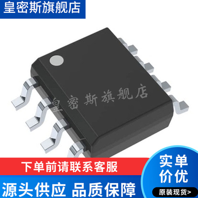 AMC1203PSAR SOP-8 模数转换器 全新原装