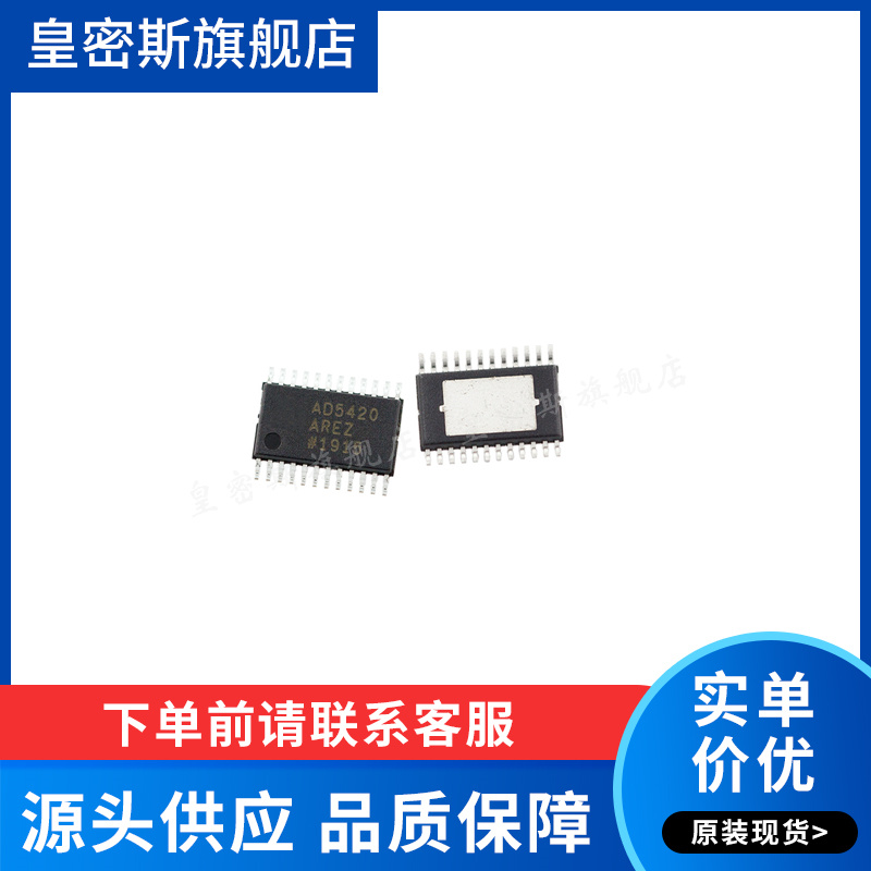 AD5420AREZAD5420AREAD5420AREZ
