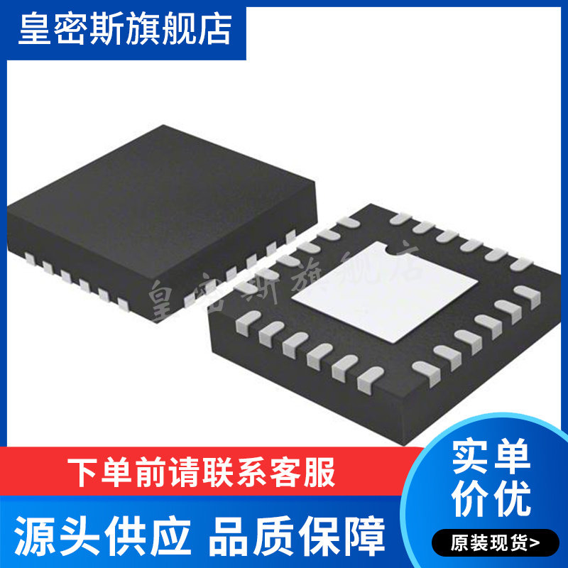 ad5700acpz/bcpz  ad5700-1acpz/-2bcpz lfcsp24调制解调器接口ic