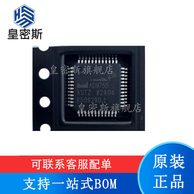 全新原装 AD9755ASTZ AD9755 QFP48 数模转换器