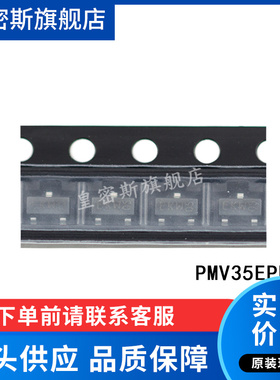 PMV35EPER SOT-23 贴片功率 稳压晶体管 全新原装