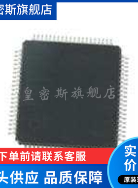 MC9S12P64VQK 封装QFP-80 16位微控制器  全新原装