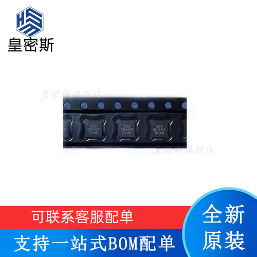 SZA3044Z 射频功率放大器IC芯片 贴片QFN20 全新原装