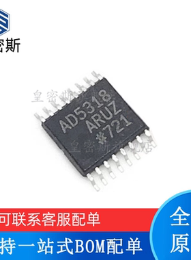 全新原装 AD5318ARUZ AD5318BRUZ AD5318 TSSOP-16 模数转换器