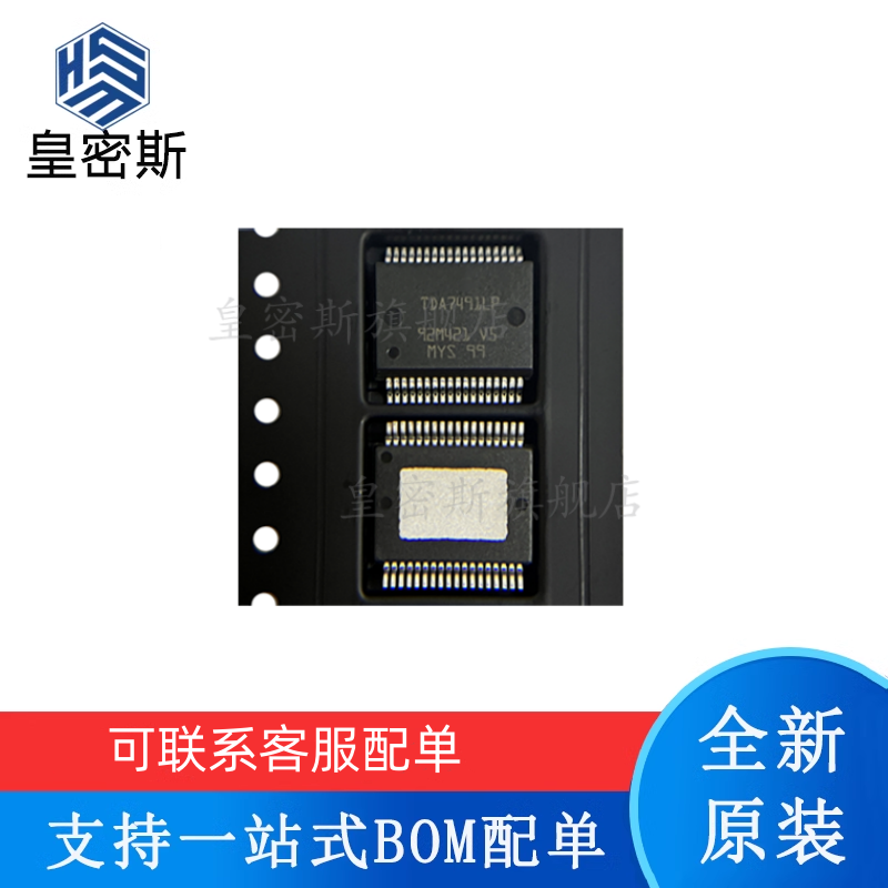 专业提供集成电路BOM配单,一站式服务！