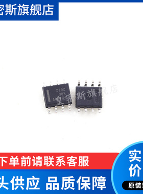 2192 OPA2192ID OPA2192IDR  SOP8 运算放大器 全新原装