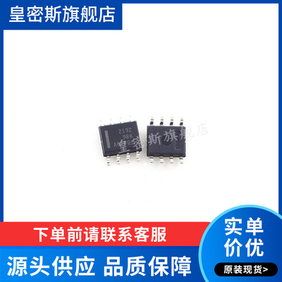 2192 OPA2192ID OPA2192IDR  SOP8 运算放大器 全新原装