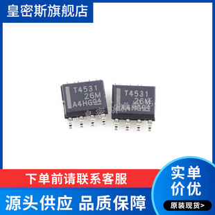 THS4531IDR THS4531ID THS4531 SOP-8 全新原装