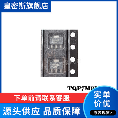 TQP7M9105 丝印7M9105 SOT-89 射频放大器芯片 全新原装