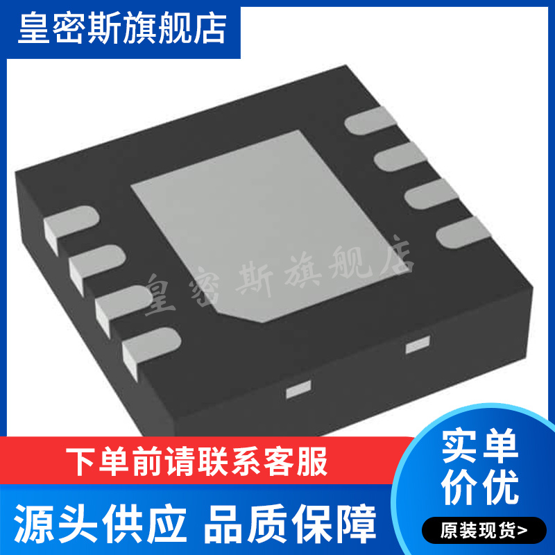 TPS62160DSGR TPS62160 丝印QTV 封装WSON-8 开关稳压芯片 全新