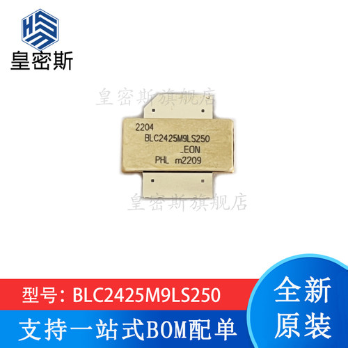BLC2425M9LS250 SOT-1270-1射频晶体管/高频微波管 原装正品 现货