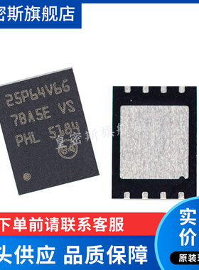M25P64-VME6TG VME6G  25P64V6G QFN8 存储器 全新原装