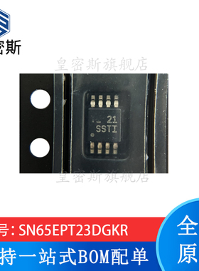 全新原装 SN65EPT23DGKR 丝印:SSTI MSOP-8 LVDS接口IC 现货