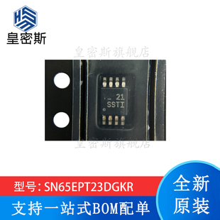 全新原装 SN65EPT23DGKR 丝印:SSTI MSOP-8 LVDS接口IC 现货