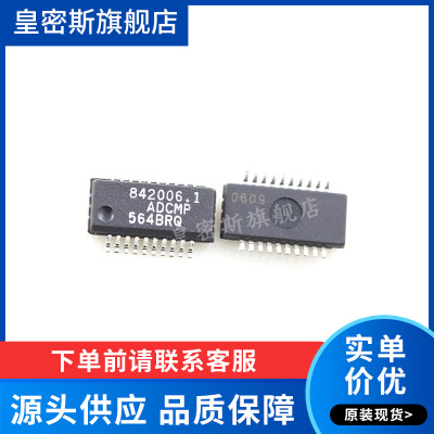 ADCMP564BRQZ ADCMP564BRQ ADCMP564 QSOP-20 全新原装