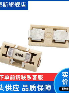 0154010.DR 带座保险丝管 10A/125V 全新原装