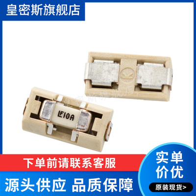 0154010.DR 带座保险丝管 10A/125V 全新原装