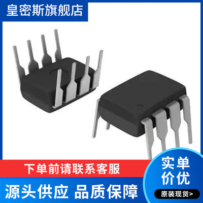AT24C08C-PUM 直插DIP8 存储器IC 丝印08CM 全新原装