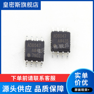 AD8047ARZ AD8047AR AD8047 SOP8  缓冲器放大器 全新原装