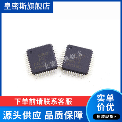 AD7667 AD7667AST AD7667ASTZ 模数转换器  LQFP48 全新原装