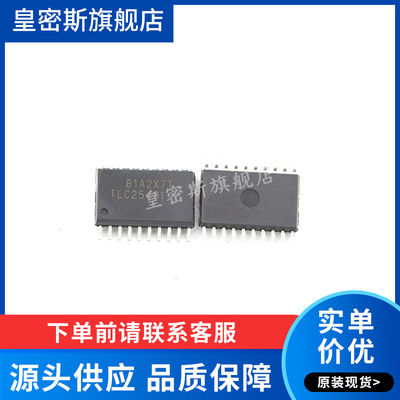 TLC2543I TLC2543IDW TLC2543IDWR SOIC-20 数模转换器 全新原装