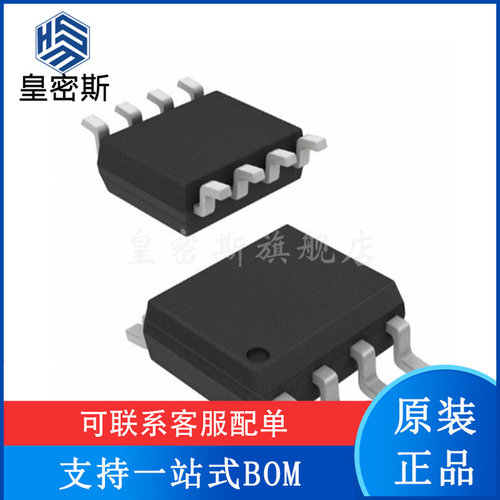 专业提供集成电路BOM配单,一站式服务！