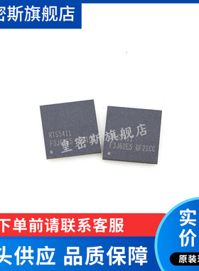 RTS5411S RTS5411-GR RTS5411E-GR QFN-76 全新原装 现货