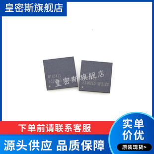 RTS5411S RTS5411-GR RTS5411E-GR QFN-76 全新原装 现货